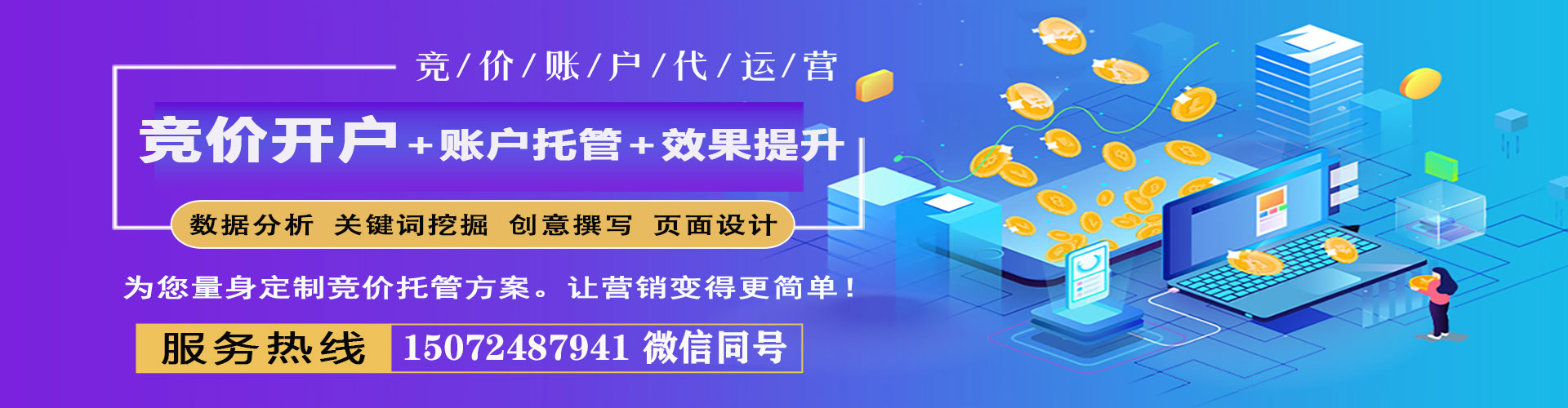 南陵sem投放