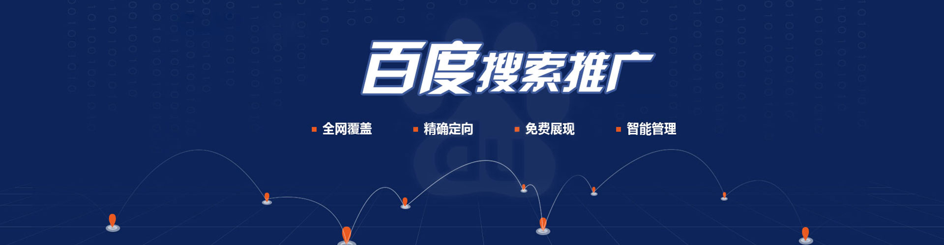 南陵推广信息流